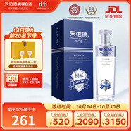 天佑德銀標(biāo)出口型（第三代）有機(jī) 清香型 白酒 45度750ml*1瓶