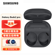 三星（SAMSUNG） Galaxy Buds2 Pro主動(dòng)降噪真無(wú)線藍(lán)牙耳機(jī) AKG調(diào)校 環(huán)境音 哥特太空