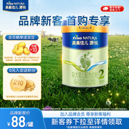 美素佳兒源悅較大嬰兒配方奶粉（6-12月齡,2段）罐裝（新國標） 源悅2段 400g 1罐 【新客禮】