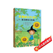 【信誼】蘋果樹小女巫4 保衛(wèi)磨坊大作戰(zhàn)（7-12歲）德國(guó)經(jīng)典兒童讀物童書繪本