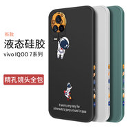 霸時(shí)代 適用 IQOO7手機殼液態(tài)硅膠軟殼VIVO IQOO7卡通側邊創(chuàng  )意星球鏡頭全包防摔抗指紋5G女男款保護套 經(jīng)典黑【雙側邊放飛星球】 IQOO 7