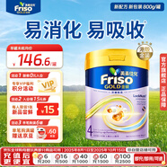 美素佳兒（Friso）港版金裝HMO嬰幼兒兒童成長配方奶粉 4段1罐（新包裝800g）效期2702