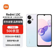小米（MI）Redmi 13C 6+128 彩虹星紗 天璣6100+芯片 5000萬(wàn)超清雙攝 紅米手機(jī)【贈(zèng)話費(fèi)券】