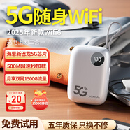 小叮訊【3C認證可上飛機】移動隨身wifi5g無限流量2025款無線網(wǎng)隨身wifi充電寶二合一免插卡網(wǎng)絡(luò)車載戶外 【AI智能5G版】海思新巴龍芯片|可達600M白色 0月租 無預(yù)存 隨用隨充