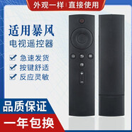 原裝BFTV/暴風(fēng)TV 電視機遙控器 通用暴風(fēng)TV超體電視機