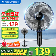 艾美特（AIRMATE）風(fēng)扇電風(fēng)扇14吋落地扇家用風(fēng)扇立式定時(shí)機械大風(fēng)力風(fēng)扇寢室宿舍電風(fēng)扇