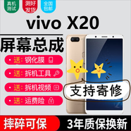 森麥康森麥康vivo X20 X21 X21i屏幕總成X20Plus觸摸A液晶ia顯示ud內(nèi)外uda一體盆森麥康 X20/X20A屏幕總成【加前框-白色】高清顯示