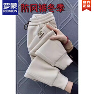 羅蒙（ROMON）沐絲絨防風(fēng)褲男士冬季新款雙面絨保暖外穿休閑褲寬松加厚百搭衛褲 米白色 沐絲絨香奈防風(fēng)褲 M 建議80-斤
