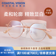 依視路（ESSILOR） 新款商務(wù)男鏡架時尚鏡框女配依視路鏡片近視定制眼鏡網(wǎng)上配鏡 金屬-全框-2048GD-金色 鏡框+依視路A4防藍光1.60現(xiàn)片