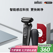 博朗5系電動剃須刀刀頭往復式刮胡刀電動男士送男朋友老公生日禮物送男友七夕情人節(jié)禮物