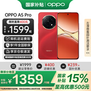 OPPO【國家補貼15%】OPPO A5 Pro 手機新品上市 5g全網(wǎng)通 a5pro智能拍照手機 信號穿墻王 360°抗摔 12GB+256GB 新年紅 官方標配【全國聯(lián)?！?
                                         title=