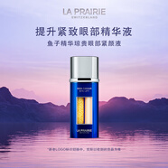 萊珀妮（La Prairie）魚子眼部緊顏液緊致20ml禮盒提升眼部精華抗皺生日禮物女