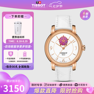 天梭（TISSOT）【七夕節(jié)禮物】 瑞士手表 心媛系列時(shí)尚鏤空全自動(dòng)機(jī)械女表 劉亦菲同款T050.207.37.017.05
