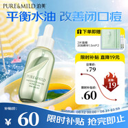 泊美鮮純珍萃控油凈痘精華凝露30ml(淡化痘印控油補(bǔ)水) 節(jié)日禮物