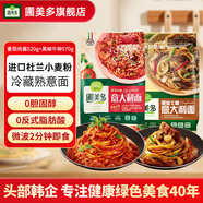 圃美多意大利面芝士熱狗棒營養(yǎng)早餐空氣炸鍋微波即食韓國小吃【特賣】 番茄肉醬意面+黑椒牛柳意面