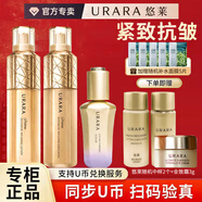 悠萊水乳套裝恒采之能抗皺緊致補(bǔ)水保濕化妝品官方店?yáng)|京營(yíng)自旗艦款 【提拉緊致】滋潤(rùn)型：水+乳+精