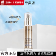 歐萊雅歐萊雅   L'OREAL 歐萊雅   L&aposOREAL歐萊雅   L&aposOREAL 孕 小金管防曬霜30ml-27年5月效期