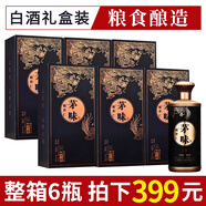 賴世仁醬香型白酒53度坤沙酒貴州茅臺(tái)鎮(zhèn)收藏過節(jié)送長輩禮盒裝整箱醬酒 53度 500mL 6瓶 【茅味酒整箱】