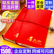 首糧優(yōu)選中秋禮品卡禮品冊(cè)可兌中糧福臨門(mén)錦華月餅等實(shí)體購(gòu)物卡禮券提貨券 首糧 1500型