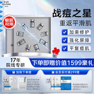 伊膚泉伊美之光清膚組戰(zhàn)痘套盒祛痘修復淡化痘印痘贈微晶導入儀