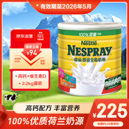 雀巢（Nestle）港版荷蘭全脂成人奶粉2.2kg/罐0蔗糖高鈣奶粉即溶學(xué)生兒童中老年