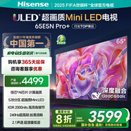 海信電視65E5N Pro+ 65英寸 DeepSeek AI電視 528分區Mini LED 高刷E5ND-PRO 以舊換新家電國家補貼20% 65英寸 咨詢(xún)立減20%