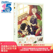 某天成為公主.2（隨書附贈4款精美書簽！超1000萬點贊的“神仙畫風”，人氣青春韓漫）