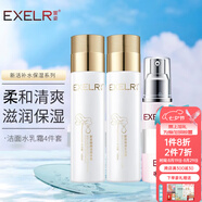 萱姿 化妝品護膚品套裝新活補水保濕套裝女  新活補水系列 宣姿化妝品 洗面奶+爽膚水+乳+面霜