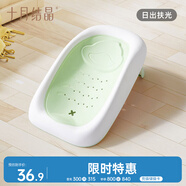 十月結晶寶寶浴架洗澡神器可坐可躺嬰兒浴架嬰兒浴盆通用浴架1個