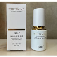 百分百香港骨膠原凈白精華素凈白祛黃補水原液新款 發(fā)新包裝精華送面膜 30mL