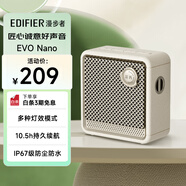 漫步者（EDIFIER）Evo Nano便攜式藍牙音箱 戶外迷你音箱音響 藍牙5.4 精致露營 貝母白