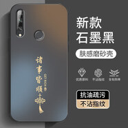 揚聚特適用華為STK-AL00手機殼暢享10Plus新款保護套HUAWEI硅膠軟邊磨砂防指紋全包防摔高級簡(jiǎn)約外殼男女 石墨黑【諸事皆順】 華為暢享10Plus