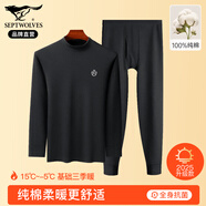 七匹狼中領(lǐng)秋衣秋褲男純棉半高領(lǐng)抗菌保暖內(nèi)衣男士套裝線衣線褲棉毛衫褲 中領(lǐng)秋衣+秋褲套裝(全棉抗菌)黑色 XL 175 推薦體重130-150斤
