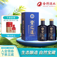  舍之道生態(tài)版 濃香型白酒50度500ml雙瓶裝 自飲口糧酒節日送禮