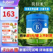 貝拉米（Bellamy's）澳洲有機嬰幼兒配方牛奶粉 原裝進口 900g/罐 1段單罐800g(0-6月) 效期27年3-4月