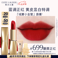 雅詩(shī)蘭黛絨霧啞光唇膏699#顫栗正紅色口紅禮盒化妝品七夕禮物效期26年5月