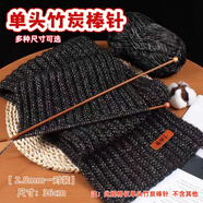 馨年毛衣針碳化竹針手工diy編織針圍巾鉤針工具全套粗毛衣針棒針直針 蘑菇頭碳化竹針- 36cm【 2.5mm一對裝】
