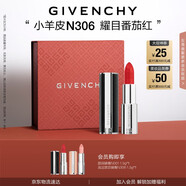 紀(jì)梵希（Givenchy）小羊皮N306番茄紅口紅唇膏顯色順滑 送閨蜜生日禮物送女生 化妝品