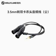 猛瑪LARK M1/悅聲S1-無(wú)線(xiàn)領(lǐng)夾麥克風(fēng)配件系列 3.5mm轉雙卡農頭音頻線(xiàn)（公）