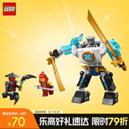 樂高（LEGO）積木拼裝幻影忍者71827 贊的戰(zhàn)斗機甲男孩兒童玩具生日禮物