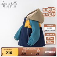 戴維貝拉（DAVE＆BELLA）童裝防水衣服男童兒童外套女童秋冬寶寶加絨大童防風(fēng)衣男孩女棉服 藏青色DB4224558-T【夾棉加厚】 130 cm（建議身高120-130cm）