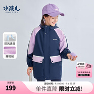 水孩兒（SOUHAIT）童裝男女童搖粒絨厚風(fēng)衣加絨加厚外套 淺丁香-SHRCND10CC751V02 150
