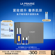 萊珀妮（La Prairie）魚子精華護(hù)膚套裝(反重力精華30ml+眼霜)緊致提升生日禮物女