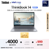 ThinkPad【國家補貼20%】聯想ThinkBook 14 英特爾Evo認證酷睿Ultra5 16G 1T 2.8K AI高刷屏辦公筆記本電腦