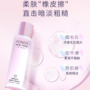 旁氏（POND'S）旁氏（POND'S）官網(wǎng)正品專柜直售無暇透白系列護(hù)膚組合裝日霜水 光耀煥亮柔膚精粹水120ml