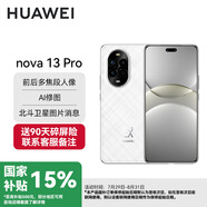 華為（HUAWEI）【國家補貼】華為nova13Pro/nova13手機 AI修圖 北斗衛星圖片消息 鴻蒙智能曲面屏手機YX55 【Nova 13 pro】羽砂白 512GB內存 官方標配