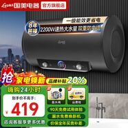 國(guó)美【免費(fèi)上門(mén)安裝】熱水器電熱水器家用速熱洗澡儲(chǔ)水式出租屋扁桶超薄雙膽出租房衛(wèi)生間一級(jí)能效 40L圓桶【機(jī)械數(shù)顯】2200W速熱+雙防電墻