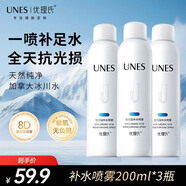 優(yōu)理氏（UNES）玻尿酸原液補水噴霧男女補水保濕噴霧水妝前定妝水清透爽膚水 補水保濕噴霧600ml