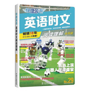 快捷英語時文閱讀理解小升初29期新版 閱讀理解完形填空任務(wù)型閱讀短文填空語法填空