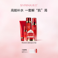 希蕓新水漾補(bǔ)水保濕女爽膚水乳液面霜護(hù)膚品套裝送媽媽